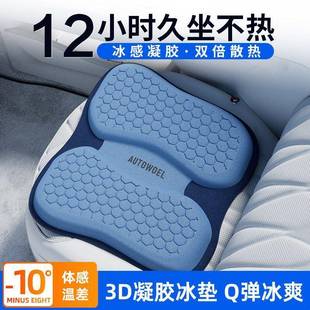 座汽车坐垫夏凉垫单风片主驾驶垫通透气季 743通用 凝胶四季