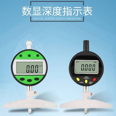 HEMUELE禾木跨境电商数显百千分深度表0-100电子深度计仪器高度规