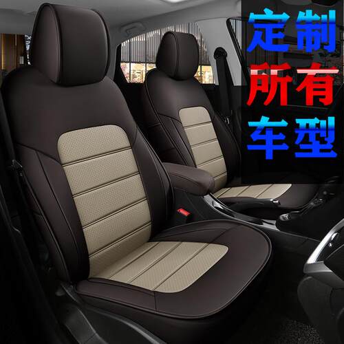 CL专定作T36车15S汽1车座套0色坐垫座垫套定作专用时尚内饰用品