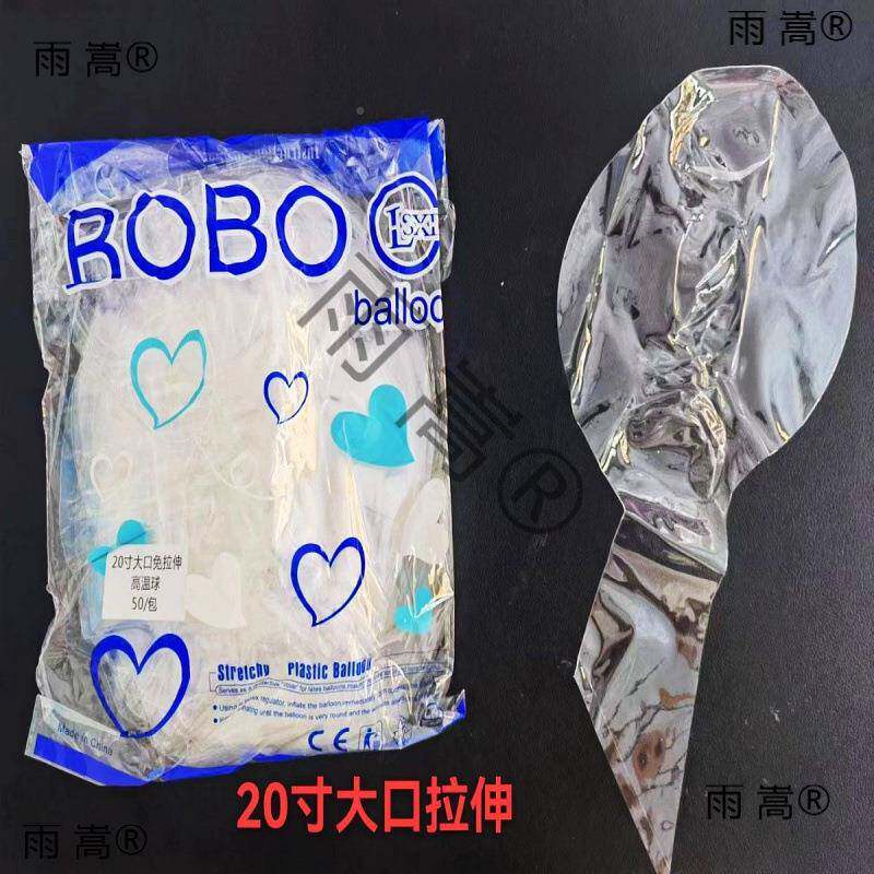910地红发玫瑰花波波球爱光心气球情人节表白网浪漫摆地摊落球
