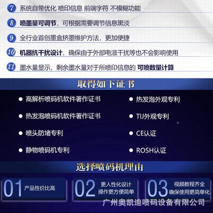 喷奥凯迪码机厂家销全生自动直喷码机7寸电容彩屏稳定24小HM338时