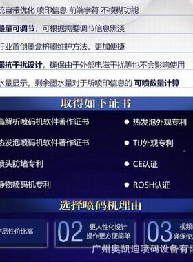 喷奥凯迪码机厂家销全生自动直喷码机7寸电容彩屏稳定24小HM338时