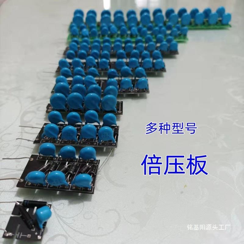 压板2~2理4倍压整流电路板电源管器件倍脉冲直元流升压UMK件高压
