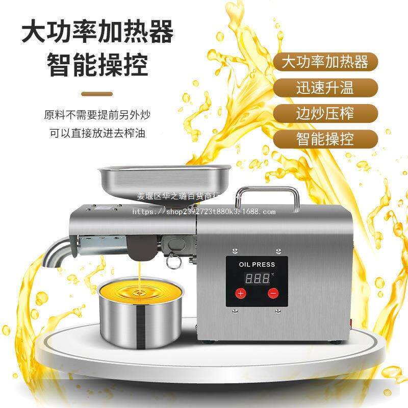 家用榨油机34不锈小型0榨油机全无品牌/自钢动家庭多能榨油功机