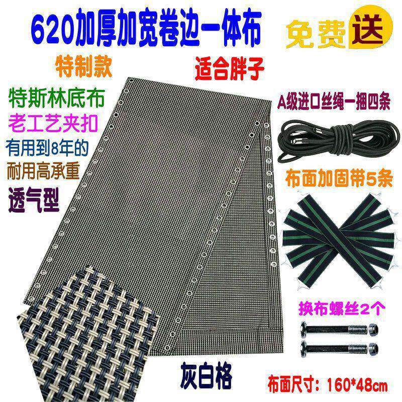 斯加厚躺配件躺布午*椅休10067245折叠椅子特林帆布加宽躺椅布面1