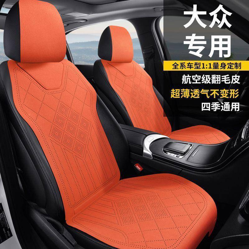大PZ787550众汽坐垫朗逸座套迈腾腾帕萨特id3宝来途四观季速车通