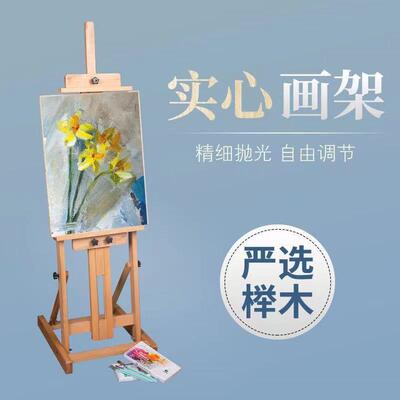 榉木制画架高档实木美术广生业专用写成人素描生告展示架26专油画