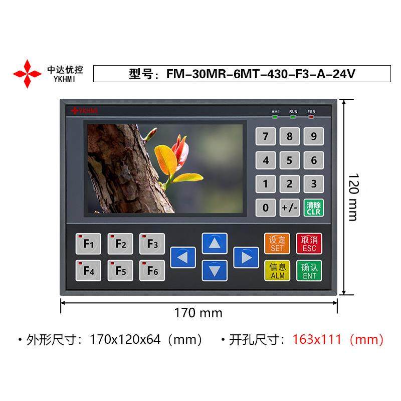 ITA中达优控彩色本PLC一体机FM-30MR6文MT-30-F3-A/B--24VFX34S