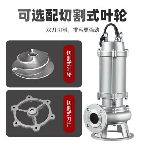 304酸不锈钢污水泵502潜水泵防腐耐碱化工泵污高扬程38全0V抽水排