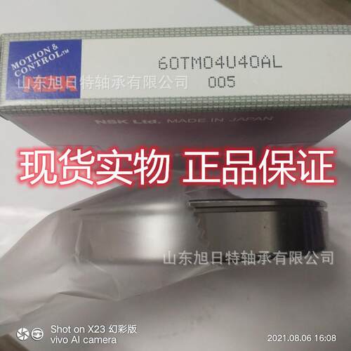 60TM04U4LXRT0深沟球轴承TXAR非标轴承.XGRORT汽车变速箱轴承