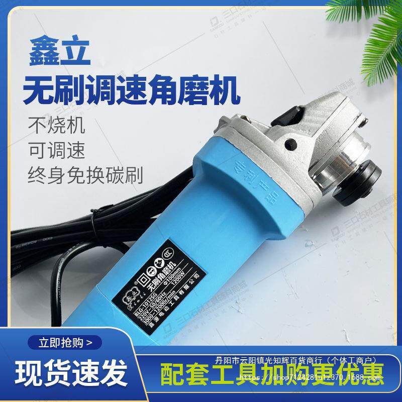 率鑫立无碳刷角磨磨机1200W13磨50W大功调速机手持式打切割机WPL