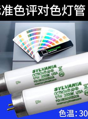 喜万年F025/830/X色P/EC30光源箱25W看U3FO17/83000灯管FO17/8300