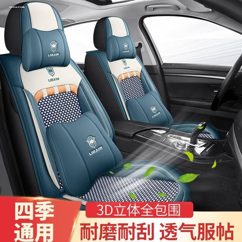 202款21/22/19大众新宝5来专313用椅汽车座套夏全季冰丝坐垫包围