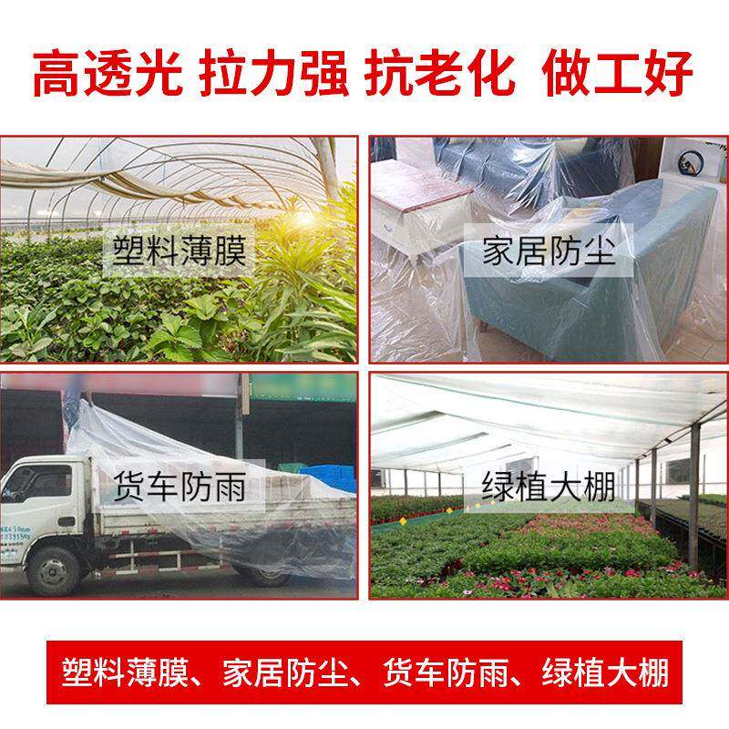 塑料薄膜透明大棚膜工业978包装塑料寒布防雨防水加农用保温防厚