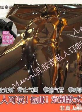 胶AAM真e乳空床Manni衣乳胶睡袋窒息单人使用Latx束胶缚床自缚麦