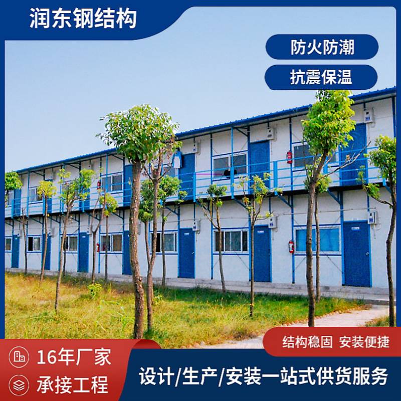 K式简易房建筑施工工地宿舍临建房可拆卸彩钢岩棉移动房活动板房