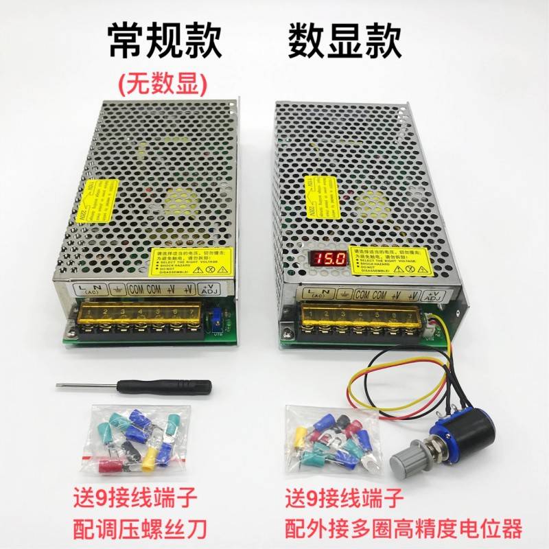 数显可调开关电源0-12V17A200W直流电压0-12V可调HJS-200-0-12