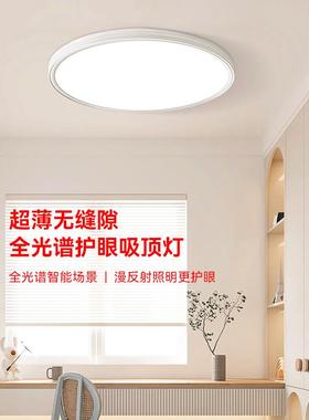 雅曼全光谱灯室吸顶灯眼学习高73412显指简约迪卧灯