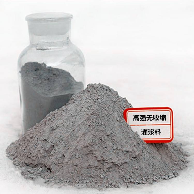高强无收缩灌浆料河北C40C60C80C100灌浆料设备基础二次灌浆