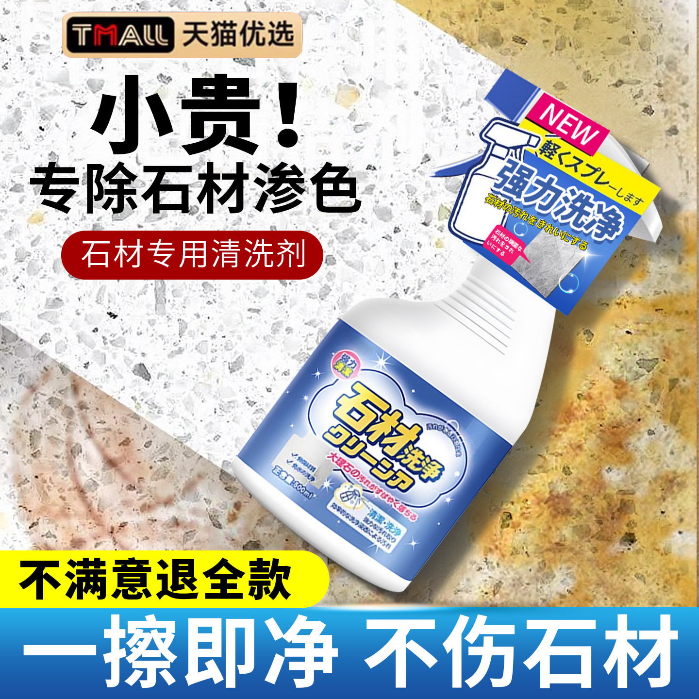 石材清洗剂大理石清洁剂强力去渍去污抛光厨房石英石台面渗色专用
