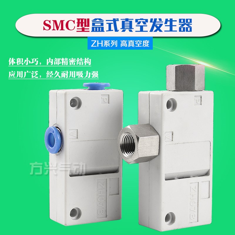 真空发生器负压大吸i力Z07S-01-01-02盒式10S-06-06/13S-08-10