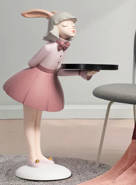 迎宾兔宝女孩托盘电视柜沙发旁装饰客厅收M纳摆件落地乔迁新居礼