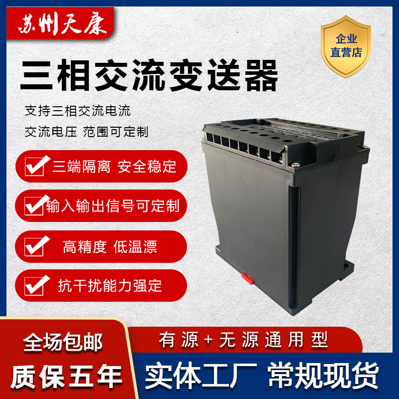 PA-23三相交流电流变送器电x机霍尔传感器道5A4-20MA0-10V