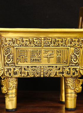 黄铜香炉a铜鼎办公室摆件四方诚信开业礼品 铜鼎盛千秋摆件