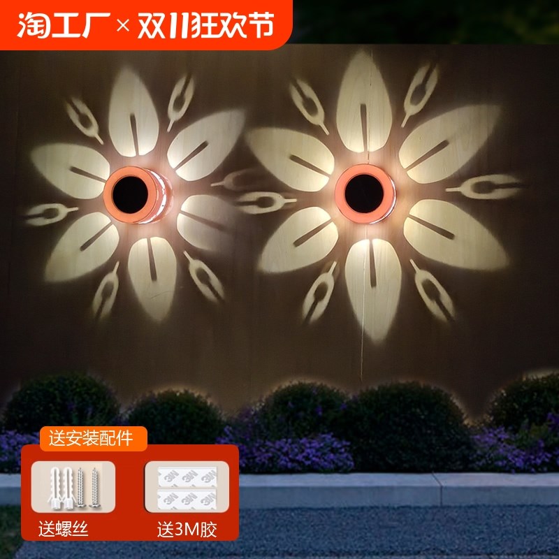 太阳能灯装饰灯洗墙壁灯庭v院花园氛围布置户外防水围墙灯充电
