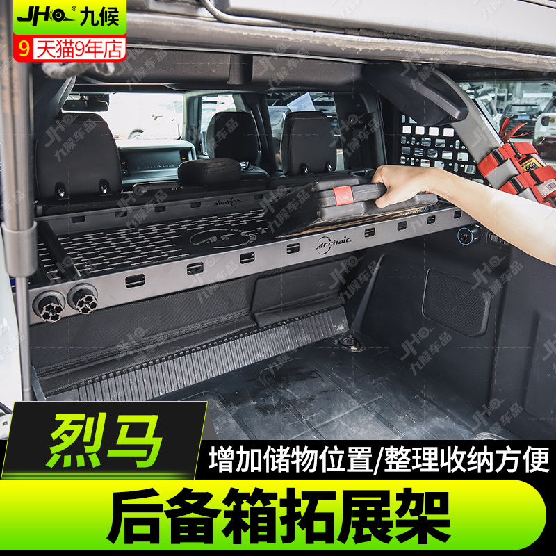 适用特OCO改装后备r箱置物架多功能储物架尾箱隔层拓展架