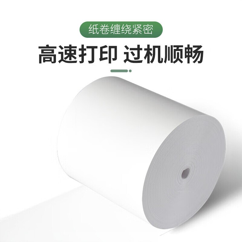 价格标签60*40mm热敏标签纸奶茶杯贴40*30不干胶条码纸吊牌价格电子秤纸美团点评20/60/70/80/90大华电子秤纸