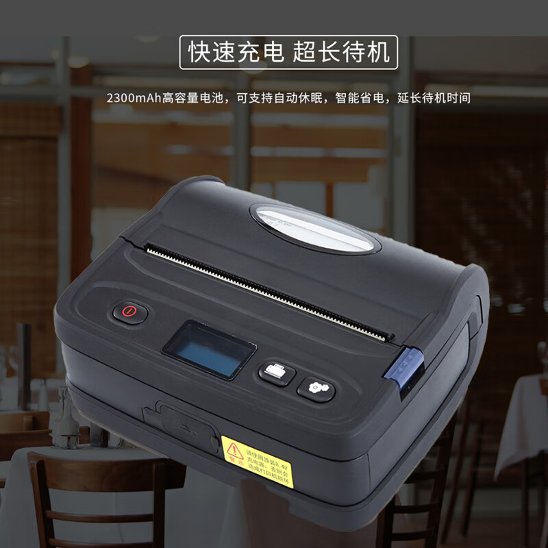 SPRT思普瑞特4寸便携标签打印机