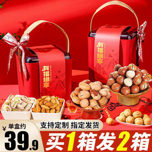 年货坚果礼盒装送礼新年高档干果零食大礼包过年走亲戚送长辈礼品
