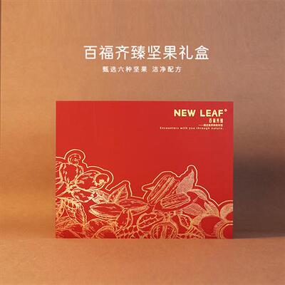 NewLeaf坚果礼盒1350g纯坚果组合6种坚果送长辈高端年货新年送礼