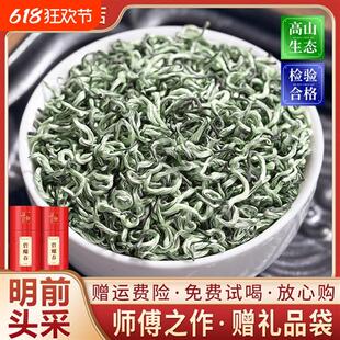 千传特级碧螺春2025新茶浓香型茶叶春茶绿茶毛尖罐装礼盒装500克