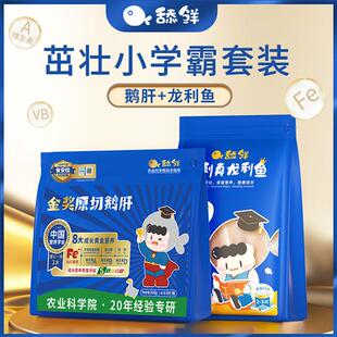 舔鲜宝贝辅食新鲜去刺真龙利鱼婴儿原切鹅肝独立包装500g送食谱