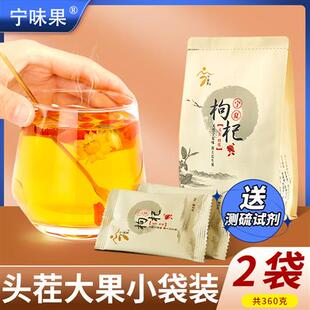 枸杞子宁夏特级正宗枸杞茶男肾泡茶泡水苟枸茶袋装头茬大粒小包装