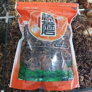野生东北榛蘑草菇特产蘑菇菌天然干货长白山香菇手工精选臻蘑丁
