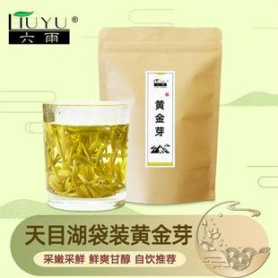 绿茶2025新茶天目湖黄金芽袋装茶叶江苏溧阳特产散装嫩芽炒青春茶