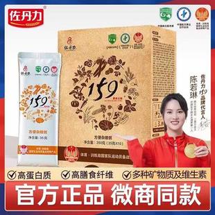 微商正宗佐丹力159素食全餐代餐粉 官网正品159经营店官方小玲