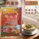 陈有香肉香粉牛肉香粉500g食用商用调味料高汤腌料牛杂汤增香提鲜