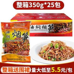 湘掌厨油焖烟笋正宗湖南烟笋干免泡发嫩笋干笋尖竹笋整箱整箱25包