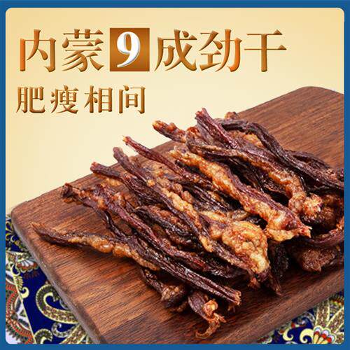 内蒙古特产正宗手撕风干牛肉干超干小吃原味特干半斤装牛肉干250g
