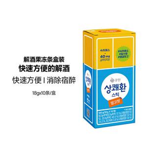 easytomorrow醒可安解酒果冻YELLOW快速醒酒神器18g*10支/盒