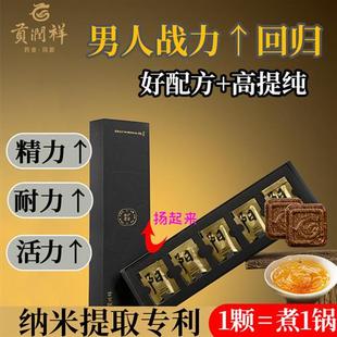贡润祥扬眉吐气人参枸杞十宝药食男士性滋补养生保健普洱茶叶茶膏