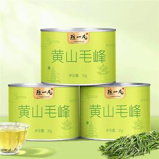 陈一凡 黄山毛峰 茶叶绿茶2025雨前新茶浓香型正宗毛峰茶徽茶罐装
