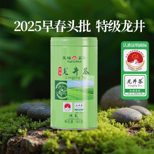 天福茗茶 龙井茶绿茶茶叶 新昌茶鲜叶 100G精装 2025春茶新茶礼盒