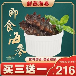 晓琴即食海参500g大连鲜活野生辽参刺参单个装海生礼盒海叁经营店
