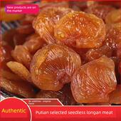 2025古田特产龙眼纯天然无籽龙眼肉新品 上市龙眼肉干500g原汁原味