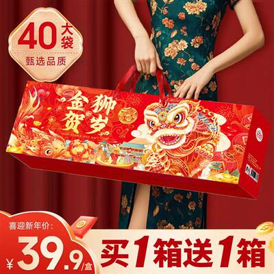 2026年货坚果礼盒装零食定制过年春节拜年置办送礼长辈干果大礼包